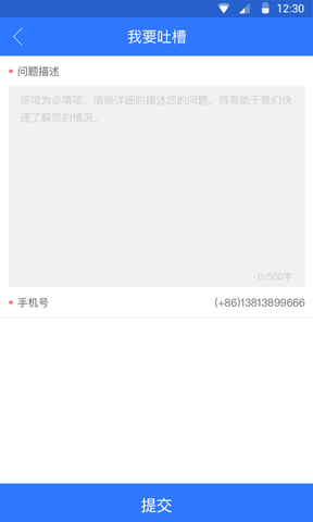 九洲财务app软件展示图4