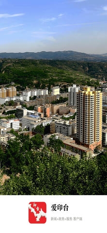 爱印台软件展示图1