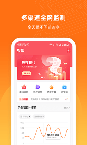 舆库app软件展示图1