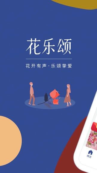 中国鲜花礼品网客户端软件展示图1