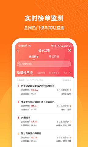 舆库app软件展示图4