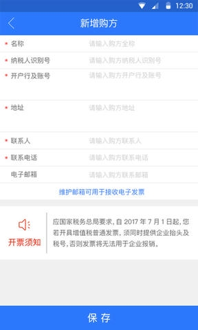 九洲财务app软件展示图2