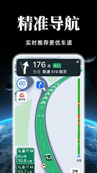 高迅免费导航软件展示图4