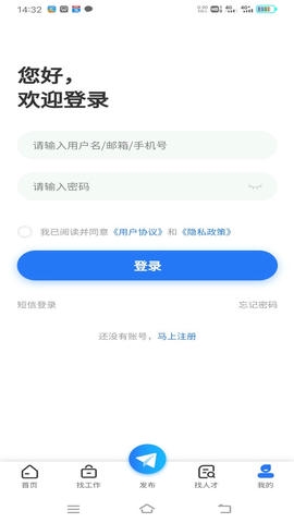 纳鑫人才招聘网app软件展示图3