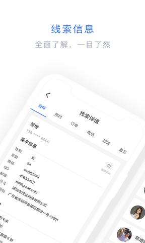 闪兔云app软件展示图1