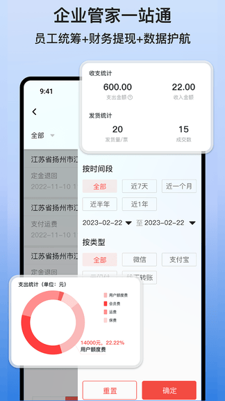 货满e家货主端展示图3