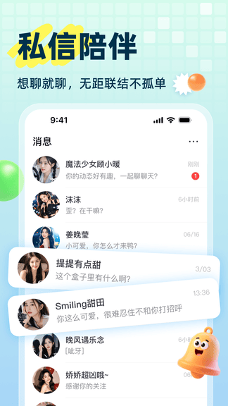 声屿app软件展示图2