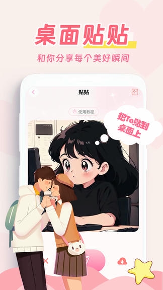 爱情日记app软件展示图3