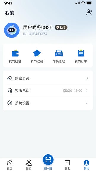 唐山能源app软件展示图3