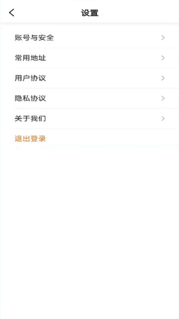 幸福网约app软件展示图4