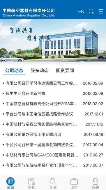 航材经纬展示图1