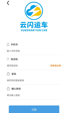 云闪运车展示图2