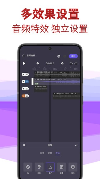 MP3视频提取转换软件展示图3