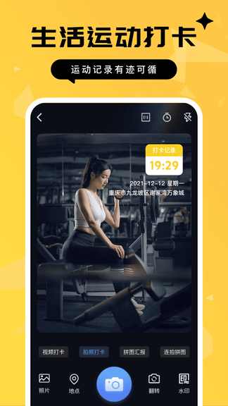 今日侠水印相机软件展示图4