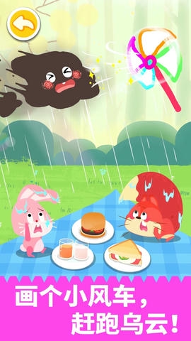 拼贴宝宝画展示图3