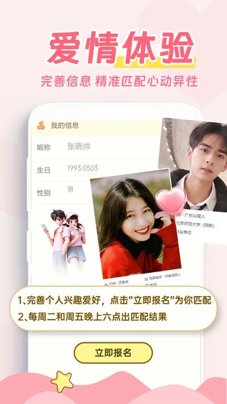 爱情日记app软件展示图1