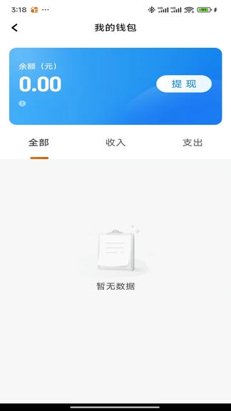 幸福约车司机端软件展示图3