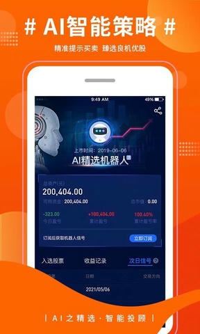 巨智选软件展示图4