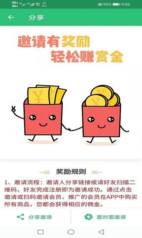 心理治疗师主治医师app软件展示图4