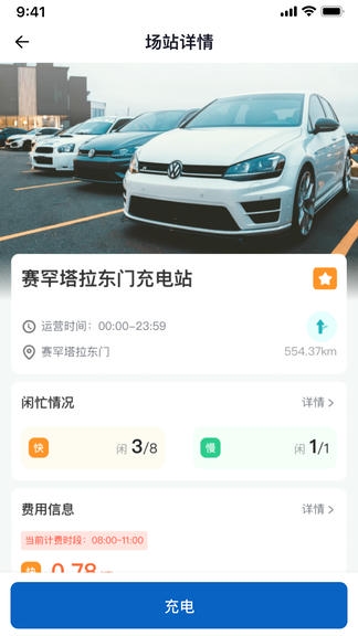 唐山能源app软件展示图2