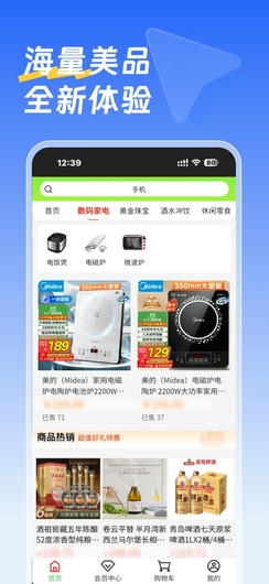 戎优选软件展示图1