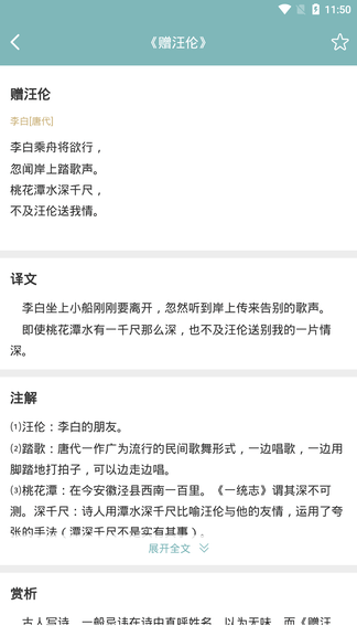 诗词猜猜猜软件展示图3