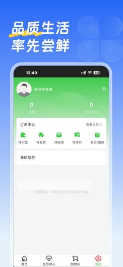 戎优选软件展示图4