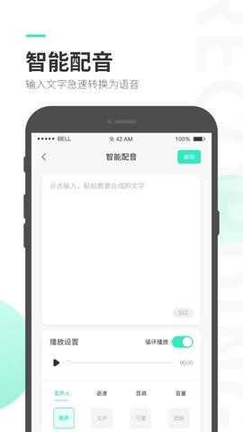 录音大师展示图3