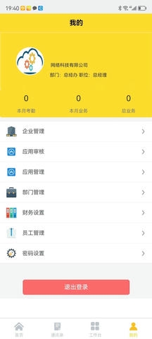 Tt One app软件展示图3