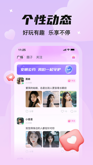 C咪软件展示图3