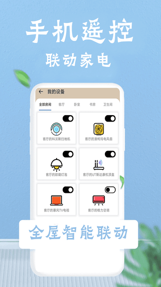 轻触空调遥控器展示图3