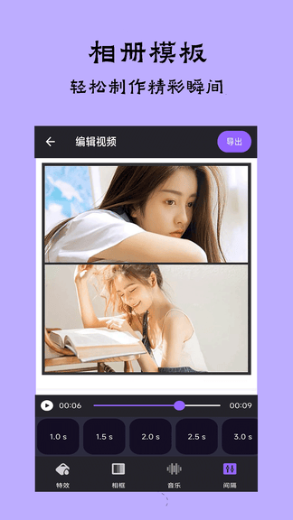 轻触音乐相册软件展示图3