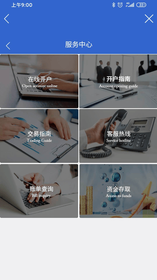 东方汇金app展示图3