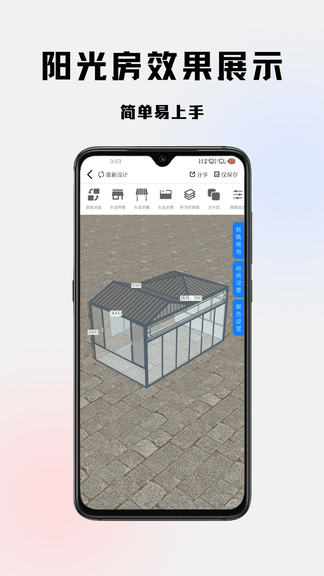 易绘门窗软件软件展示图2
