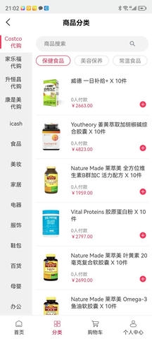 Tt One app软件展示图4