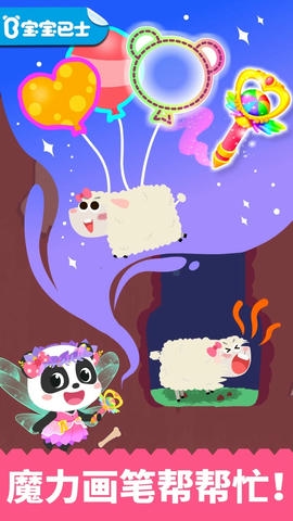 拼贴宝宝画展示图1