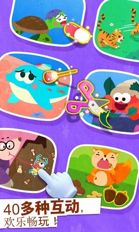 宝宝动物世界app软件展示图4