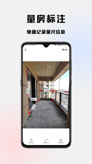 易绘门窗软件软件展示图3