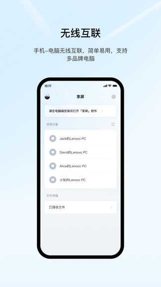 享屏软件展示图1
