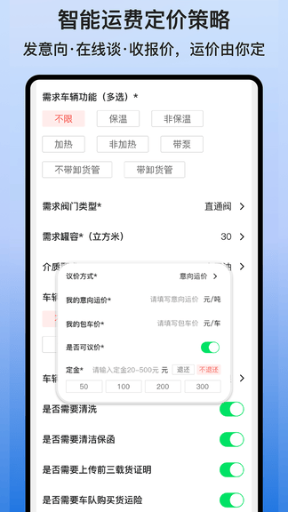 货满e家货主端展示图2