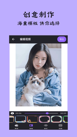 轻触音乐相册软件展示图2