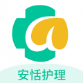安恬护理 v1.0.10
