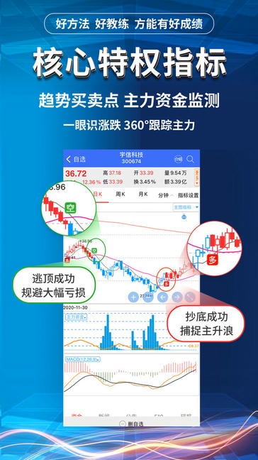 益学堂app软件展示图4