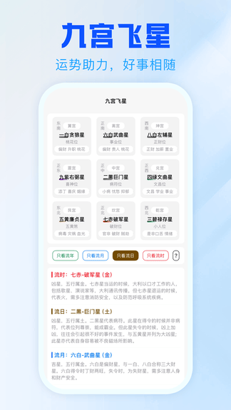 天乙日历软件展示图3