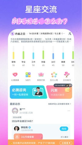 必测app软件展示图1