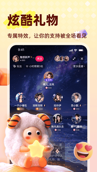 声屿app软件展示图4