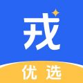 戎优选