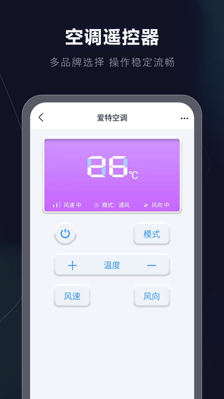 蕊语电视盒子app软件展示图4