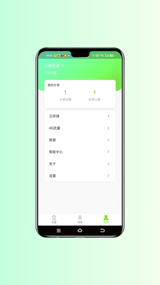 视小铭软件展示图3