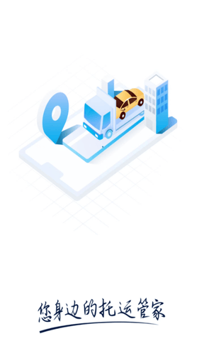 云闪运车展示图1